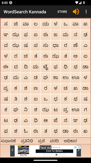 WordSearch - Kannada Screenshot 0