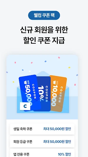차일디 - 버티컬 키즈 패션 플랫폼 Screenshot 2