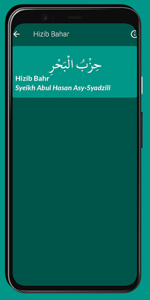 Hizib Bahar Screenshot 1