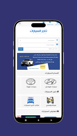 تاجر السيارات Screenshot 3