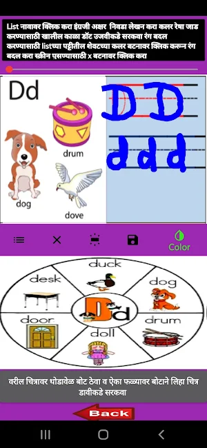 Self_Learning_Kids Screenshot 3