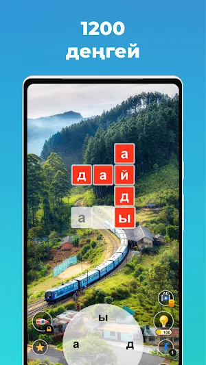 Қазақ Сөз Ойыны Screenshot 1