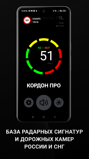 Smart Detector Screenshot 1