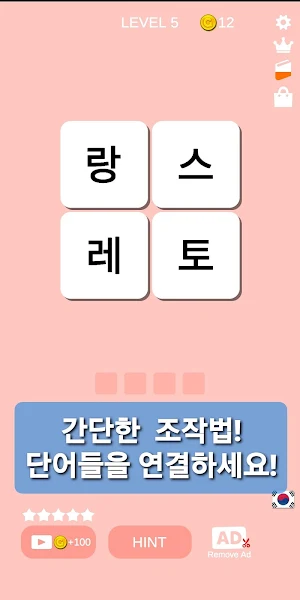 Puzzle and Word Screenshot 1