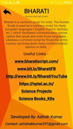 Gujarati Picture Quiz Screenshot 3