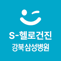강북삼성병원 S-헬로건진