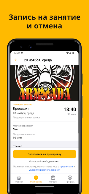 СК «Реактивная тяга. АРМАДА» Screenshot 3