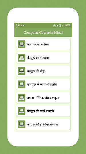 Computer Course in Hindi Screenshot 2