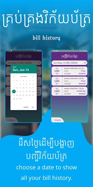 KHmeter - Khmer Taximeter Screenshot 3