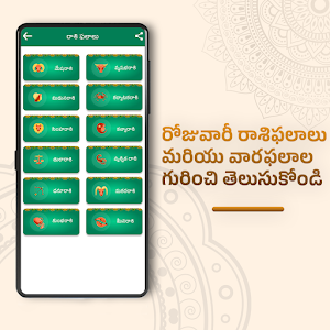 Telugu Calendar 2024 - తెలుగు Screenshot 1