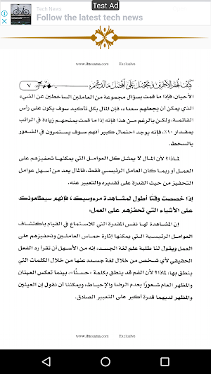 قوة التحفيز للكاتب د.ابراهيم الفقى Screenshot 0