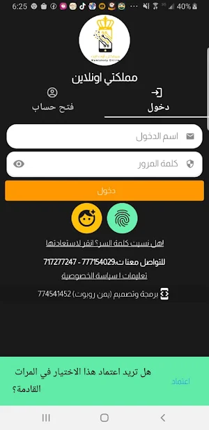 مملكتي اونلاين Screenshot 0