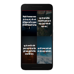 Motivational Quotes Hindi 2022 Screenshot 2