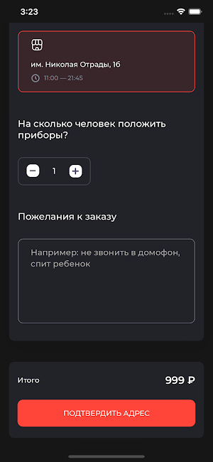 Суши VIP Волжский/Волгоград Screenshot 1