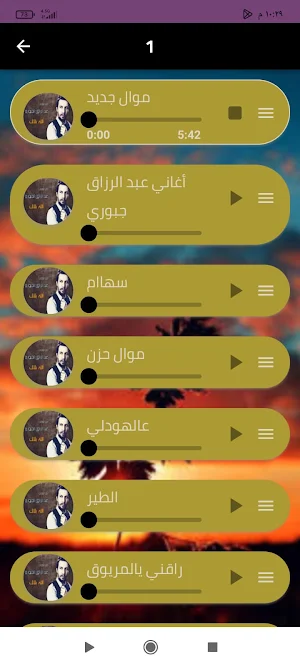 جميع اغاني عبد الرزاق جبوري Screenshot 3