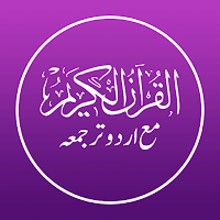 Quran with Urdu Translation