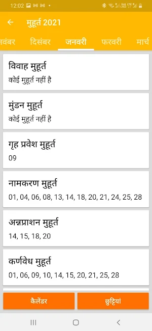 2021 Calendar - IndiNotes Screenshot 3