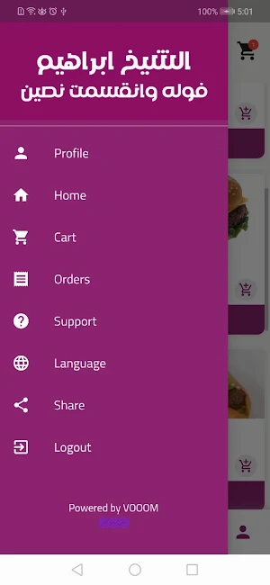 الشيخ إبراهيم Screenshot 1