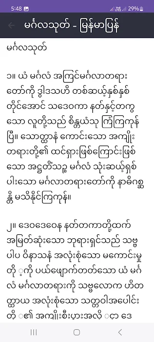ပရိတ်ကြီး Screenshot 0