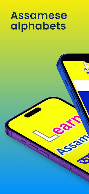 Assamese Alphabet Learning App Screenshot 1