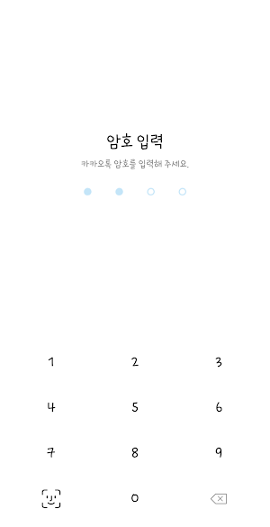 삐뚤빼뚤3 솜사탕 카톡테마 - 심플 카카오톡테마 Screenshot 3