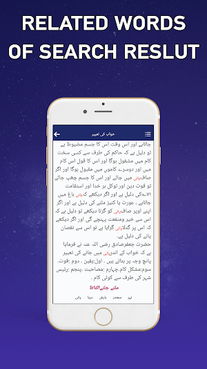 Khawab Ki Tabeer | Tabeer ur Roya | Dream Meanings Screenshot 2