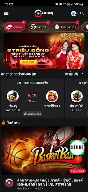 GoalDaddy TH Screenshot 0