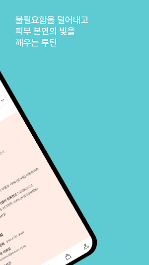 PALJU Screenshot 1
