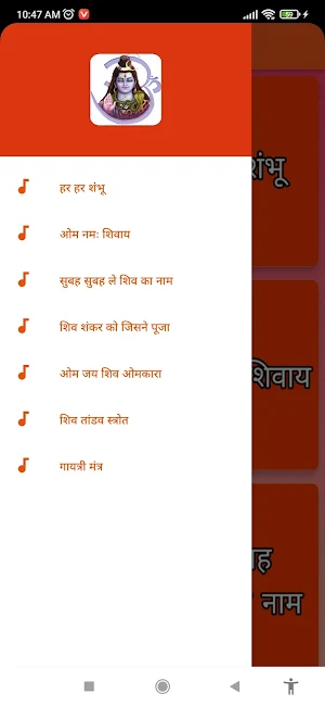 Shiv Bhajan Screenshot 1
