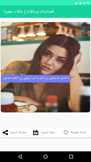 صور جميلة جداً 2020 Screenshot 2