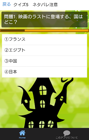 クイズforミス・ペレグリンと奇妙なこどもたち キミョかわい Screenshot 2