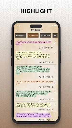 Amharic Audio Bible - መጽሐፍ ቅዱስ Screenshot 3