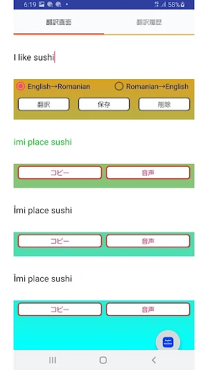 English to Romanian Translator Screenshot 0