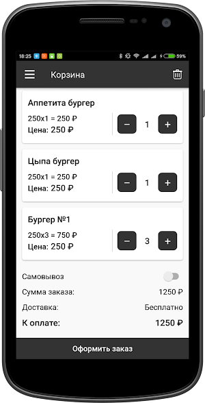 Бургерная №1 | Сочи Screenshot 3