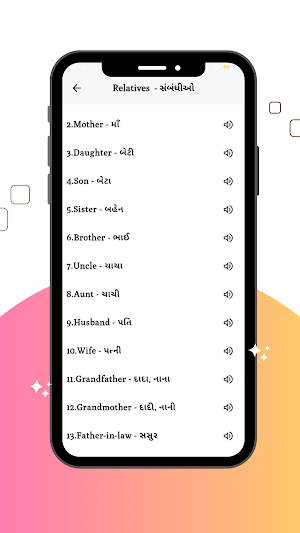 Gujarati English Dictionary Screenshot 1