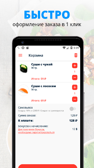 Ресторан доставки «Yappa» Screenshot 2