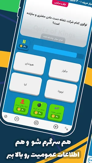 Quiz Of Kings Screenshot 1