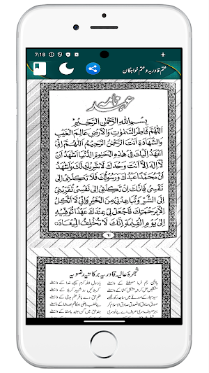 Khatame Qadria and Khwajgan Screenshot 3