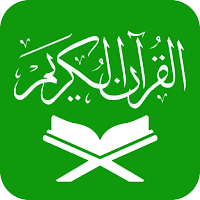 AlQuran Kareem - القرآن الكريم