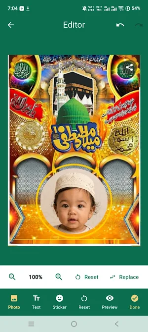 Eid Milad Un Nabi Photo Frames Screenshot 1