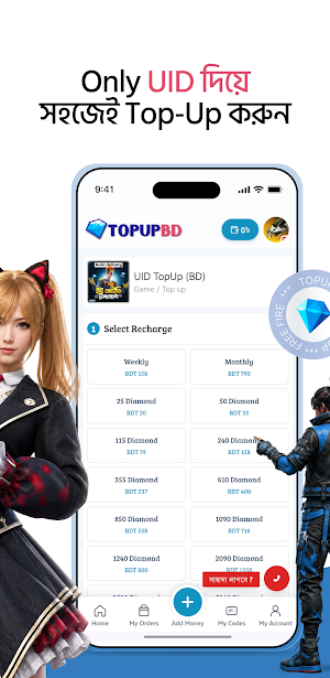 TopupBD - Voucher & More Screenshot 1