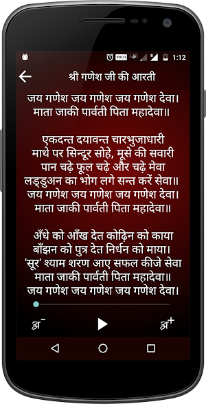 Shri Ganesh Chalisa, Aarti Screenshot 2