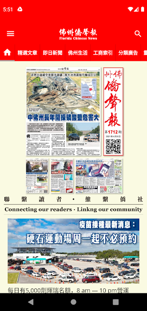 Florida Chinese News Screenshot 0