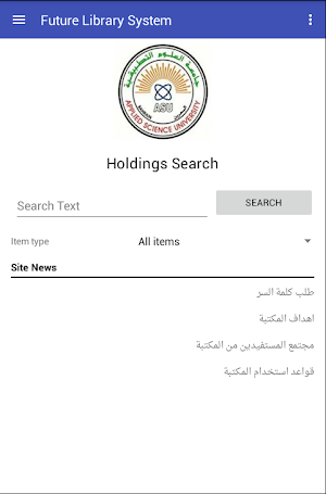 مكتبة العلوم التطبيقية البحرين Screenshot 3