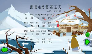 逢雪宿芙蓉山庄主人 Screenshot 0