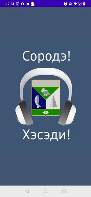 Хэсэди (Разговорник) Screenshot 0