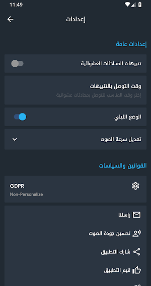 محادثات إنجليزية مترجمة - تعلم الانجليزية Screenshot 3