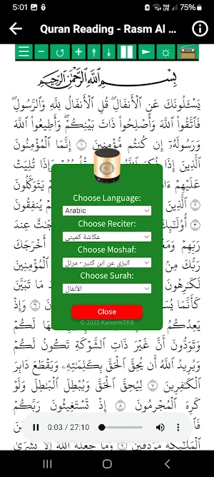 Okasha Kameny Quran Al Bazzi Screenshot 2