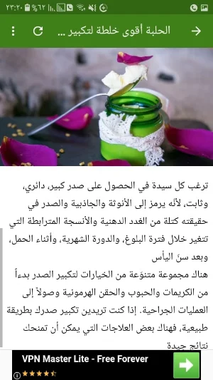 تمارين تكبير الصدرً في المنزل للمبتدئين Screenshot 2