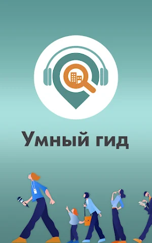 Павловск: Путеводитель Screenshot 0